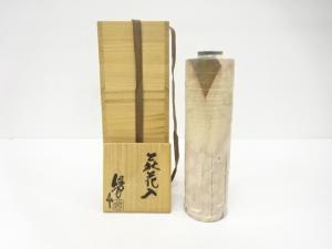 萩焼　大和保男造　花入